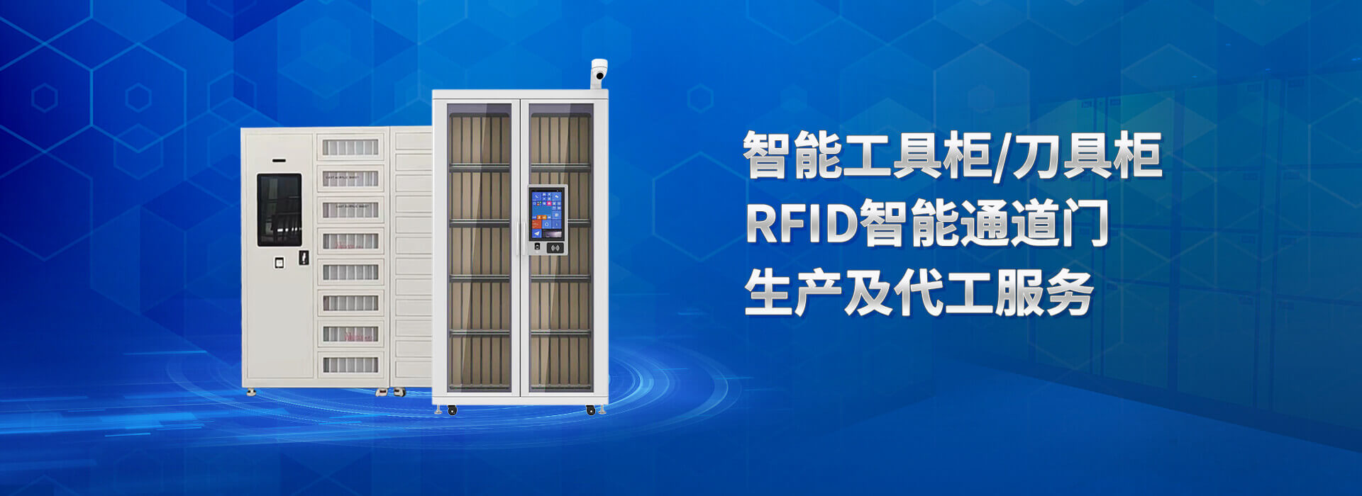 山東麻豆APP官网安卓版下载智能主營智能刀具櫃,智能檔案櫃,智能通道門,智能槍櫃等係列產品.