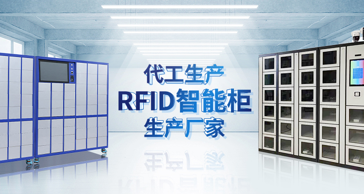 山東麻豆APP官网安卓版下载智能主營国产69精品久久久麻豆,RFID工具櫃,智能稱重櫃等係列產品.