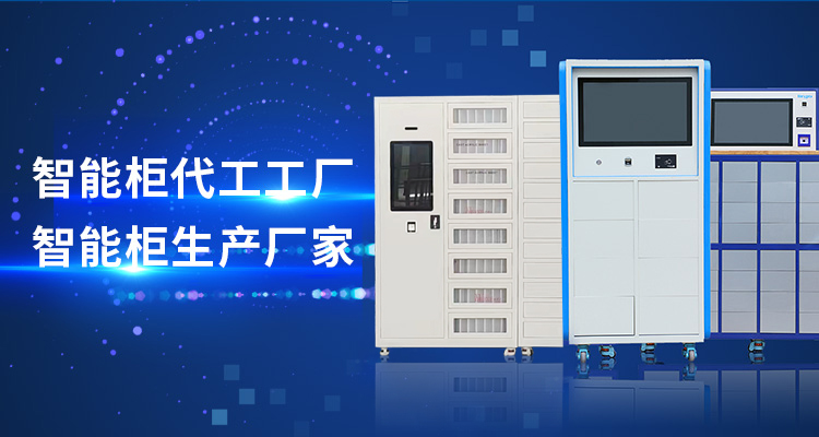 山東麻豆APP官网安卓版下载智能主營智能工具櫃,智能光敏櫃,智能影像櫃等係列產品.