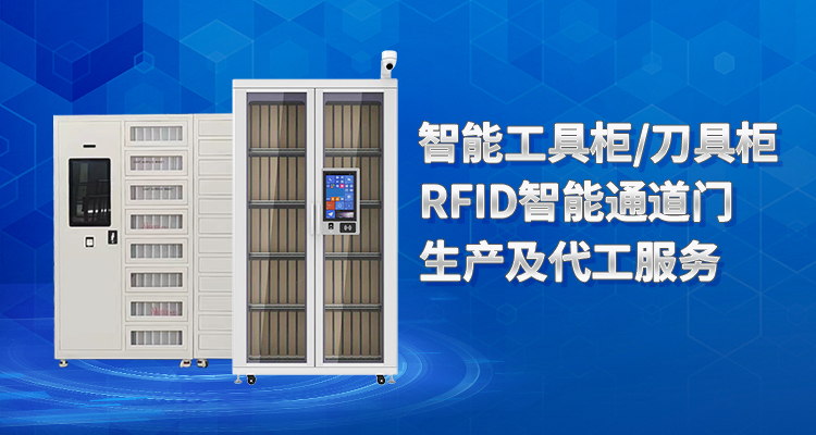 山東麻豆APP官网安卓版下载智能主營智能刀具櫃,智能檔案櫃,智能通道門,智能槍櫃等係列產品.